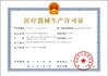 Çin Foshan Anzhe Medical Instrument Co., Ltd. Sertifikalar