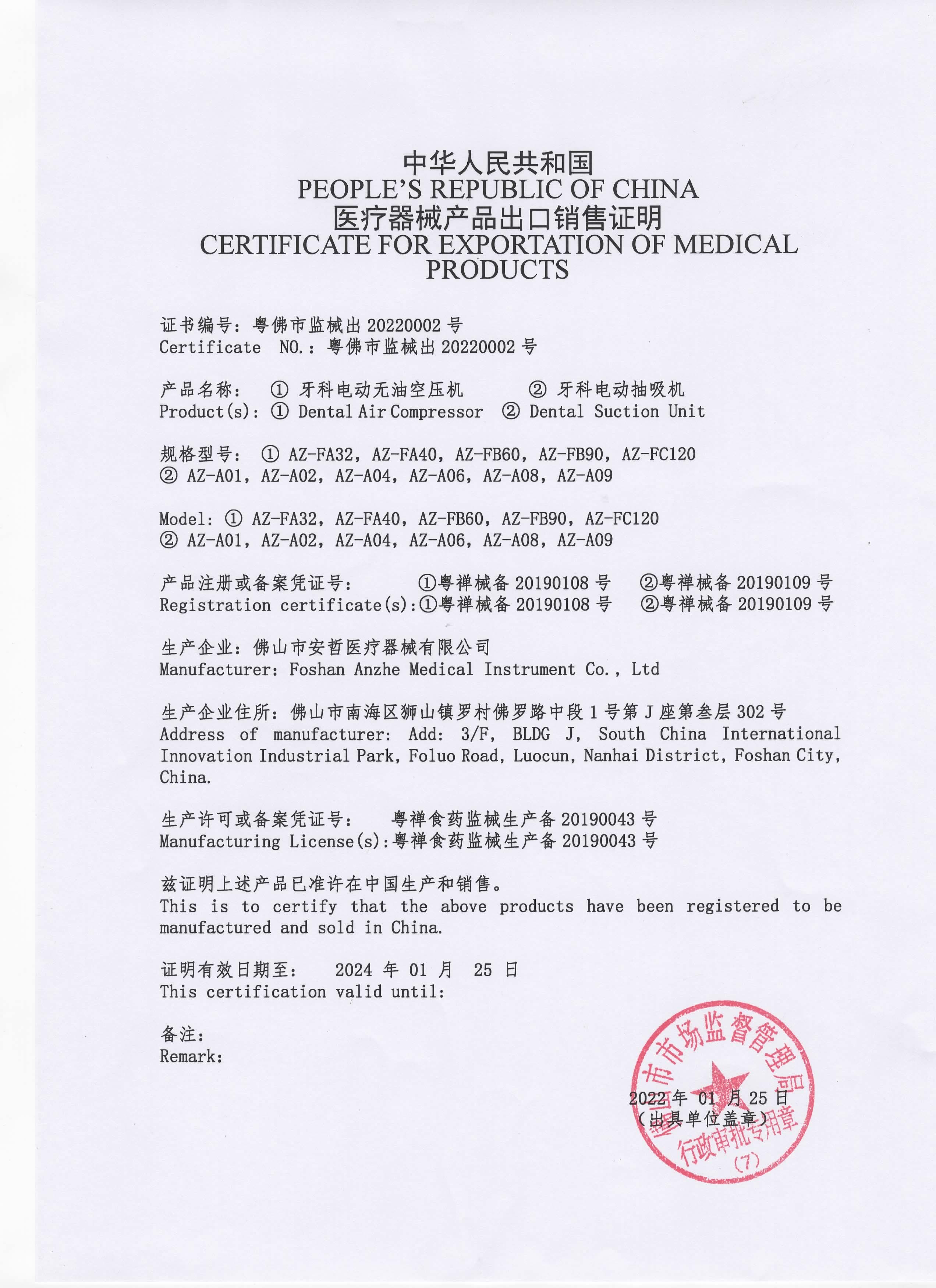 Çin Foshan Anzhe Medical Instrument Co., Ltd. Sertifikalar